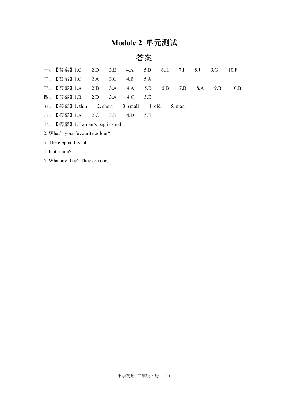 577-外研版三年级起点小学英语三年级下册Module2单元测试试卷含答案.pdf_第3页