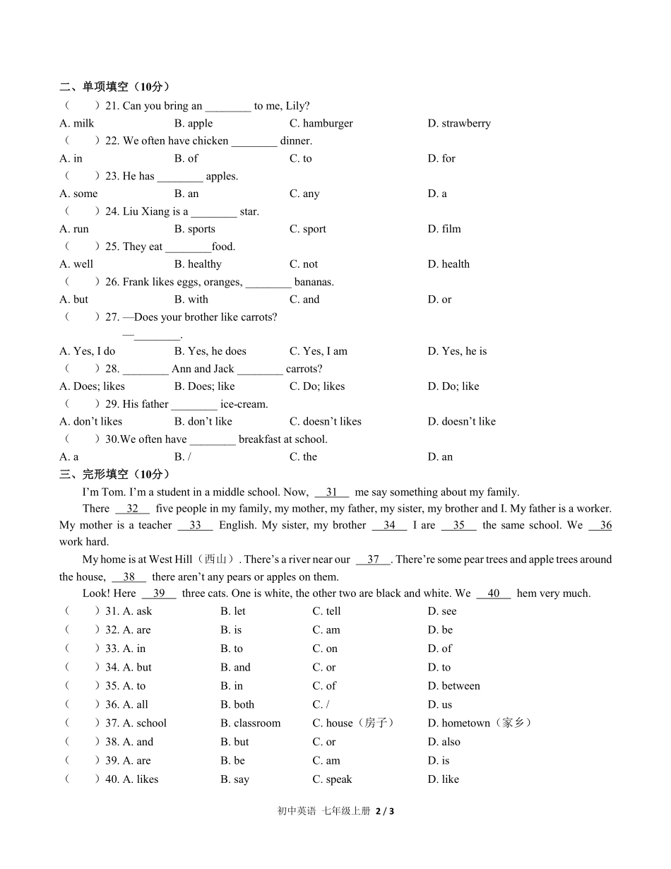 人教版初中英语七年级上册Unit6单元测试03含答案解析.pdf_第2页