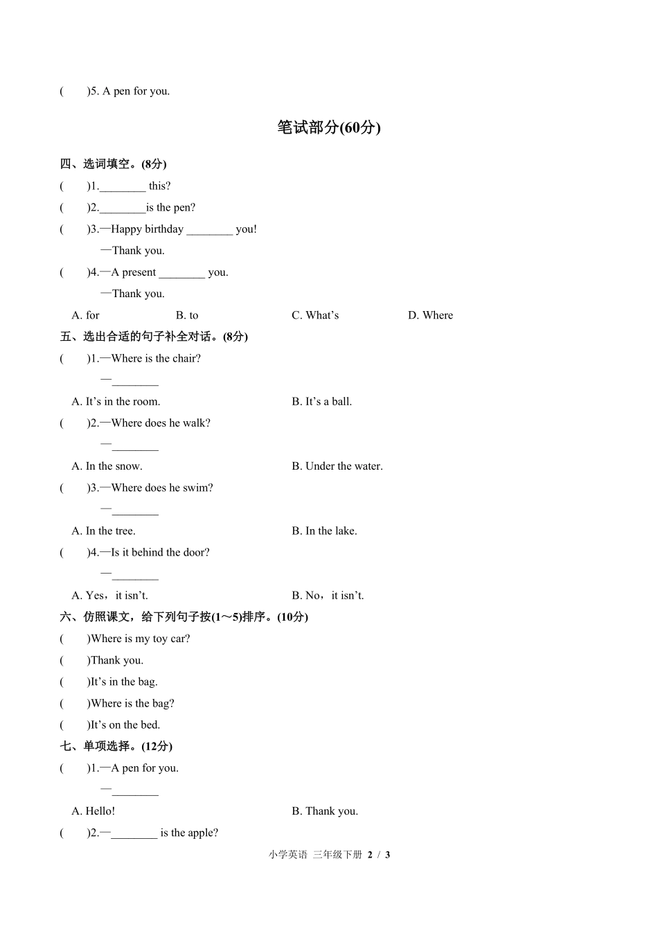 574-外研版三年级起点小学英语三年级下册Module8单元测试试卷含答案.pdf_第2页