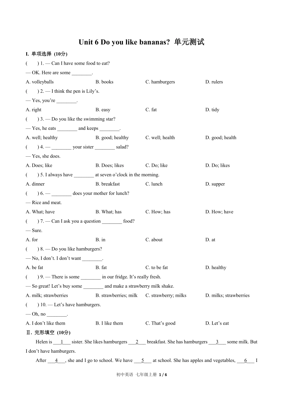 人教版初中英语七年级上册Unit6单元测试01含答案解析.pdf_第1页