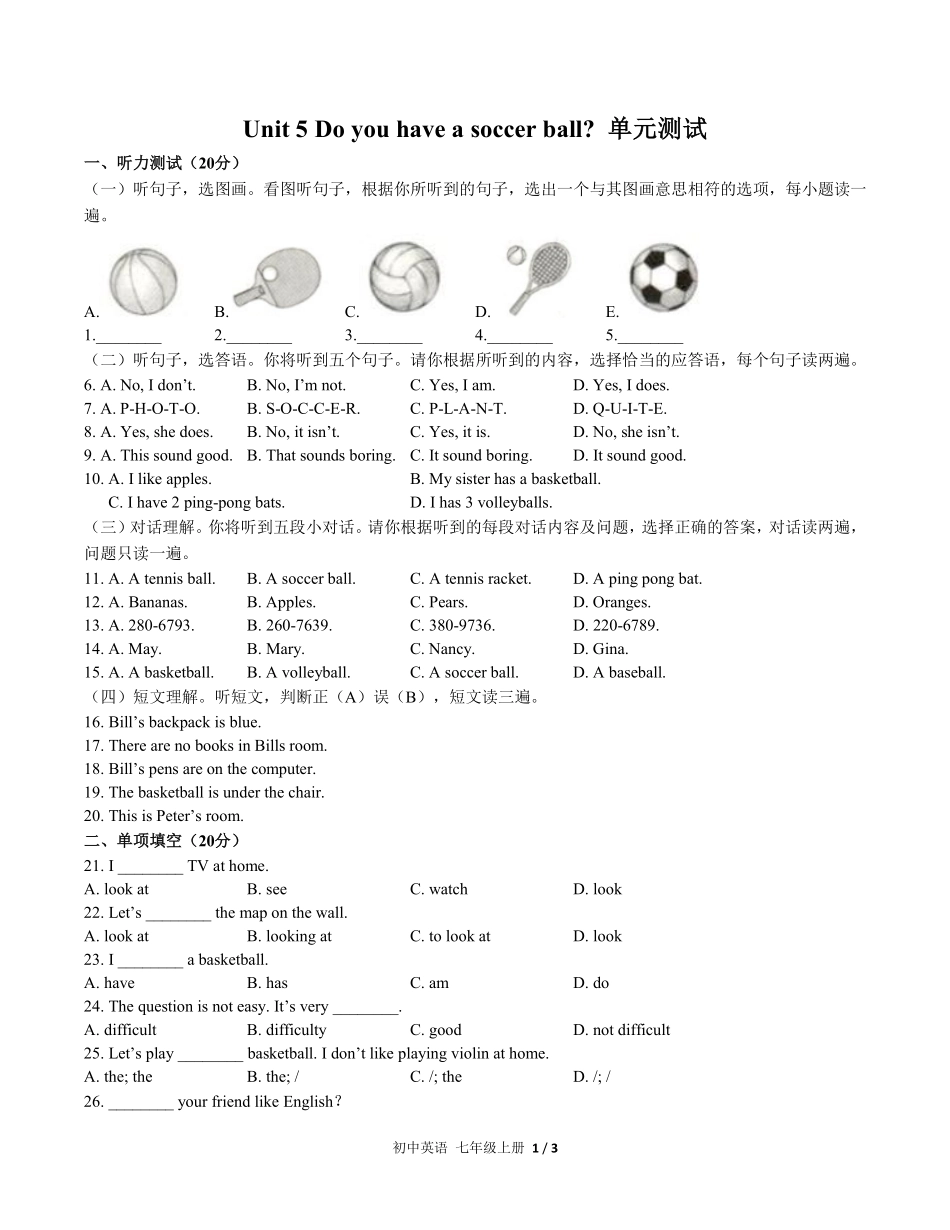 人教版初中英语七年级上册Unit5单元测试试卷含答案03.pdf_第1页