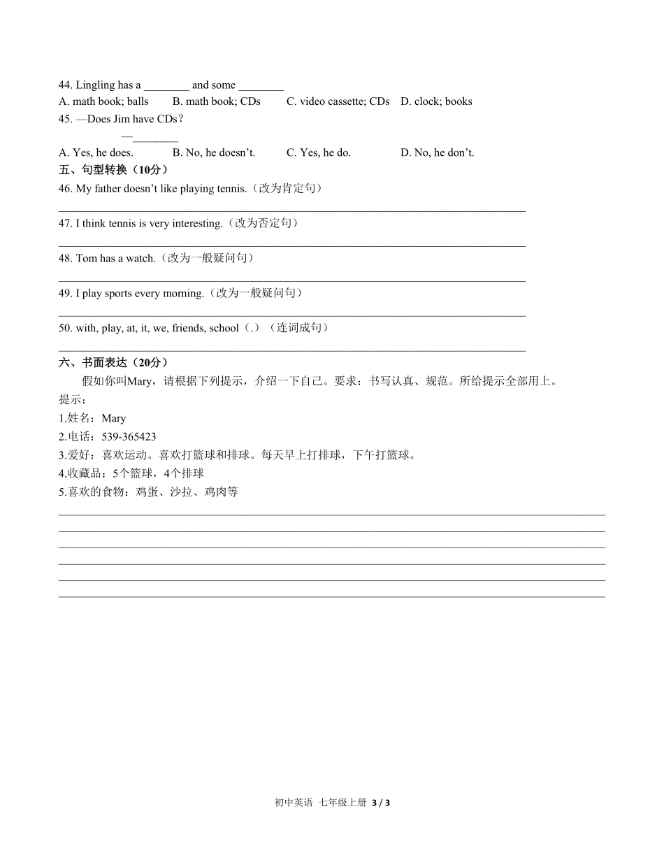 人教版初中英语七年级上册Unit5单元测试试卷含答案03.pdf_第3页