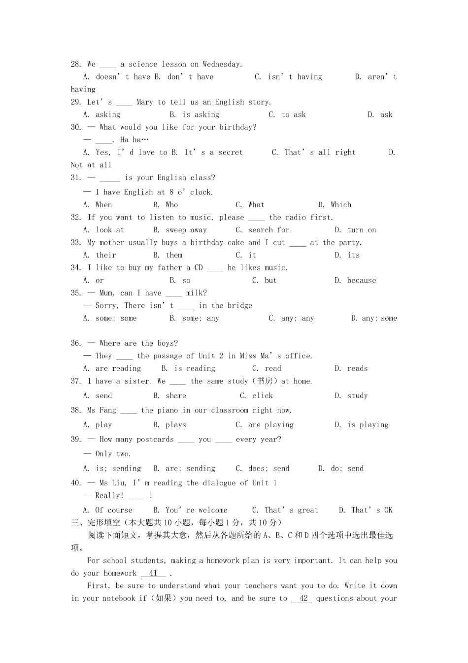 2021-2022学年天津市红桥区七年级上册期末英语试卷及答案.pdf_第3页