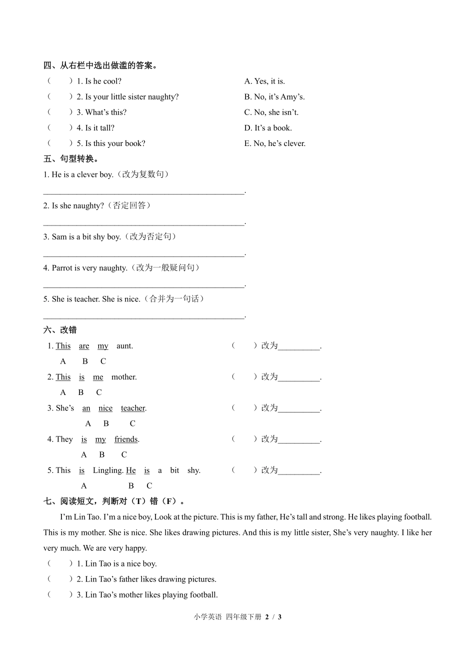 565-外研版三年级起点小学英语四年级下册Module1单元测试试卷含答案.pdf_第2页