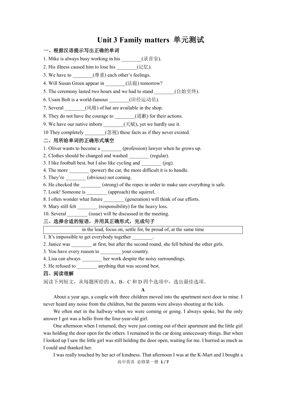 外研版高中英语必修第一册Unit3单元测试03含答案解析.pdf_第1页