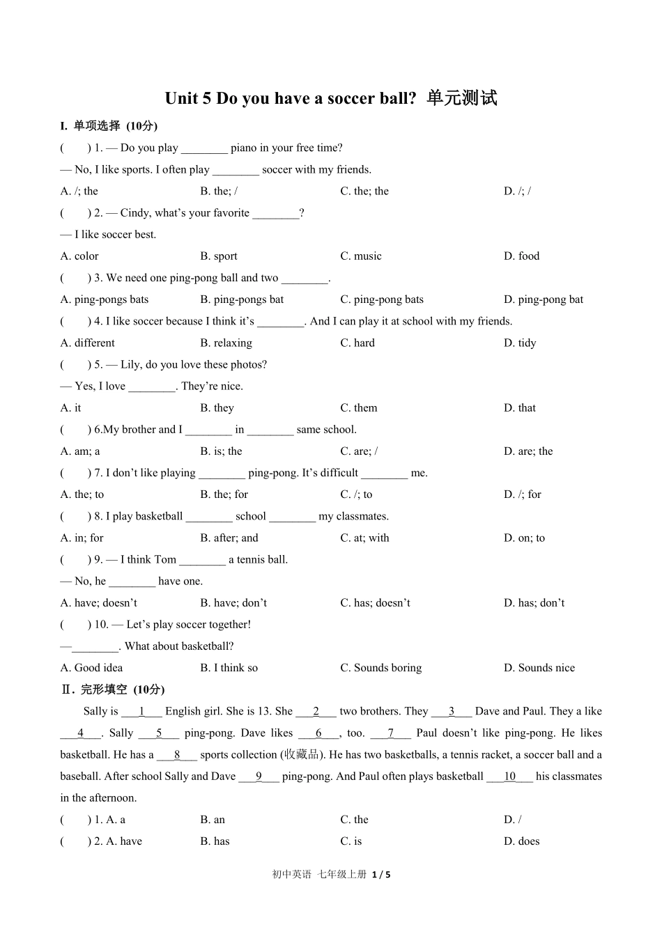 人教版初中英语七年级上册Unit5单元测试01含答案解析.pdf_第1页