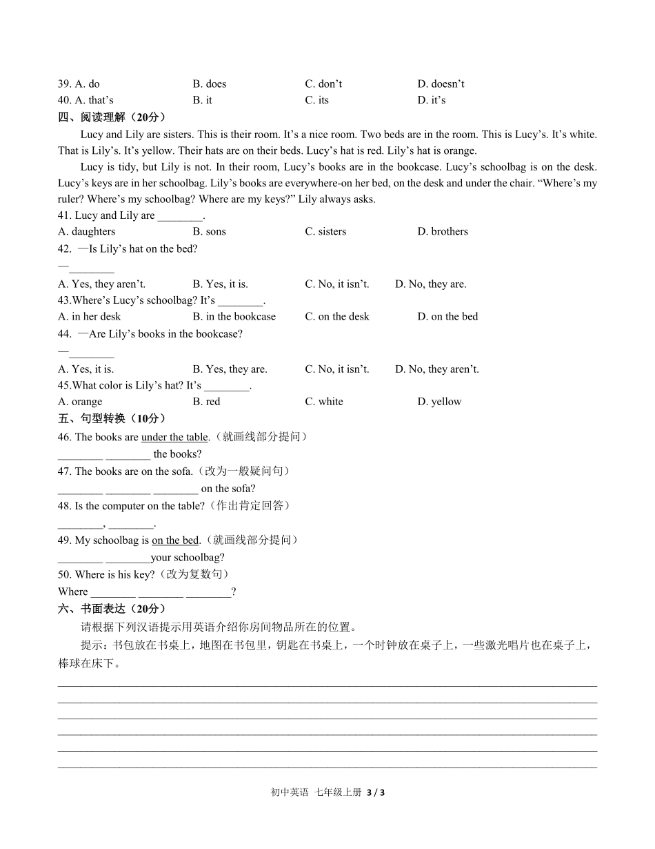 人教版初中英语七年级上册Unit4单元测试试卷含答案03.pdf_第3页