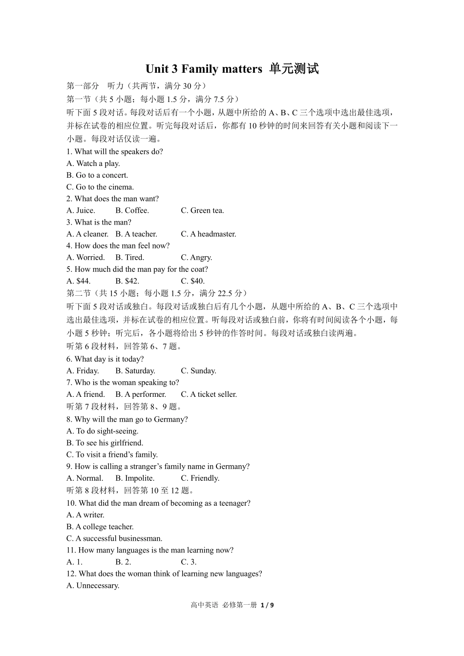 外研版高中英语必修第一册Unit3单元测试02含答案解析.pdf_第1页