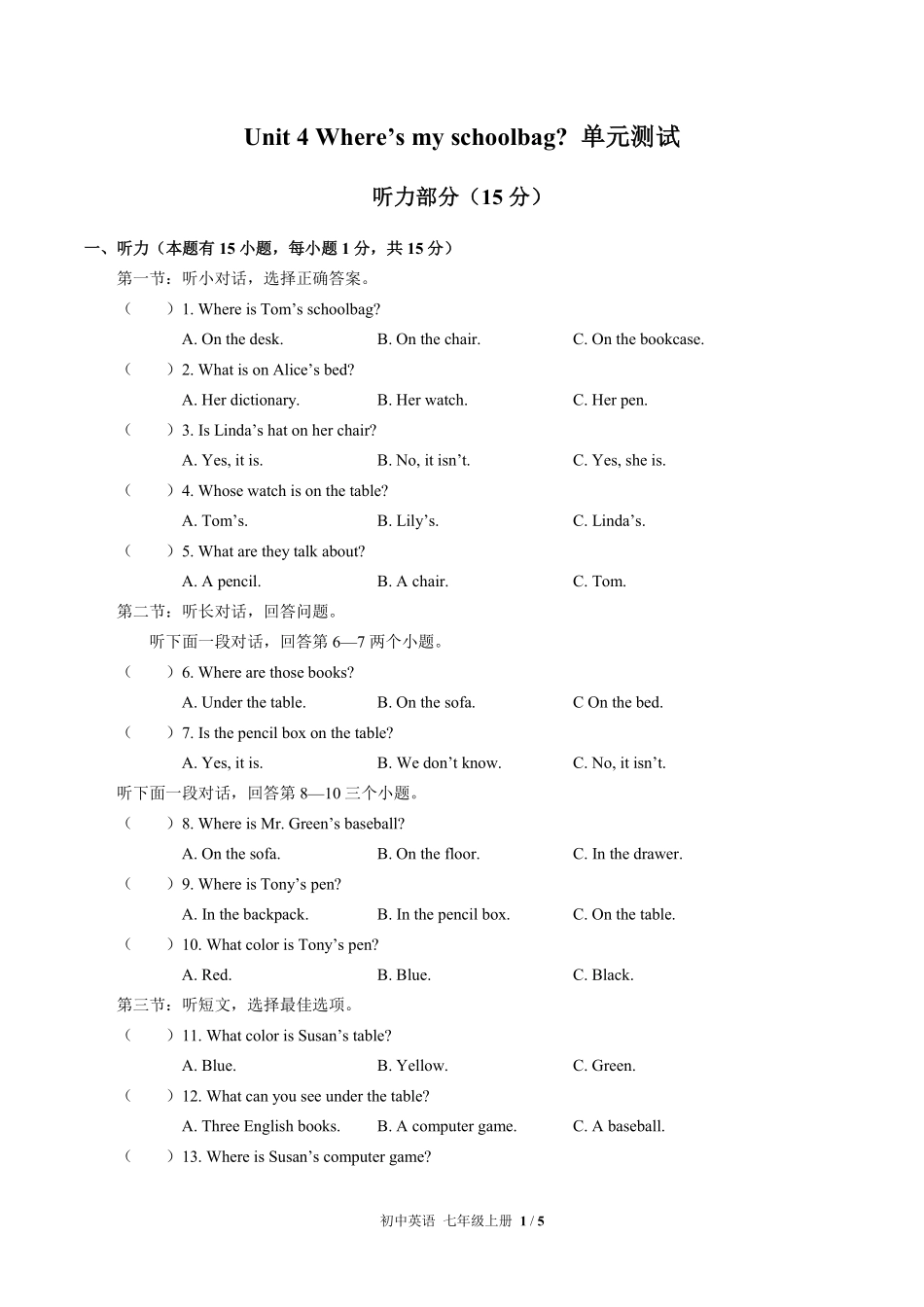 人教版初中英语七年级上册Unit4单元测试试卷含答案02.pdf_第1页