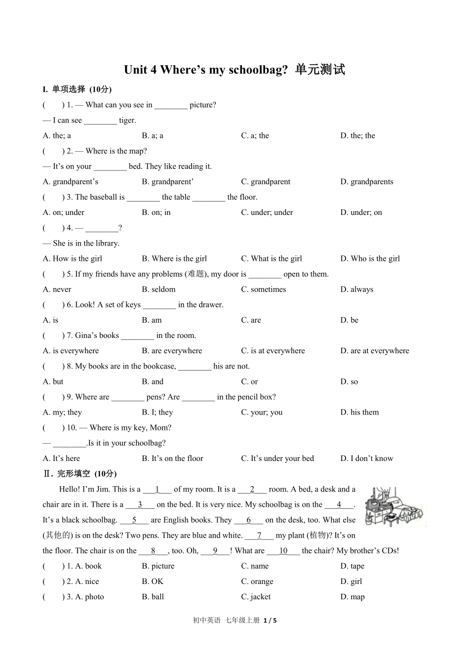 人教版初中英语七年级上册Unit4单元测试试卷含答案01.pdf_第1页