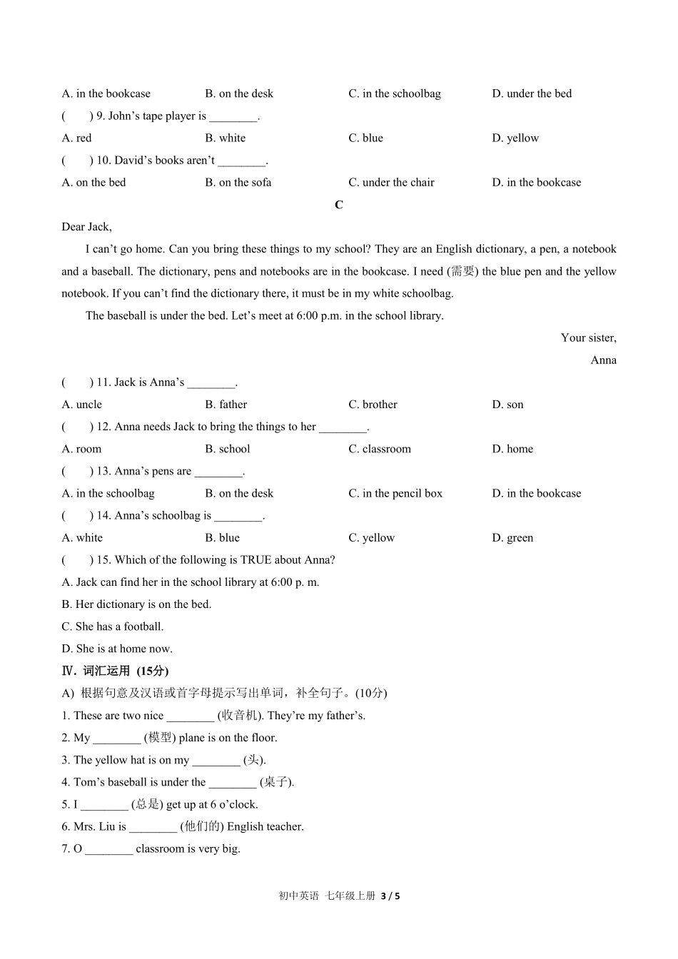 人教版初中英语七年级上册Unit4单元测试试卷含答案01.pdf_第3页