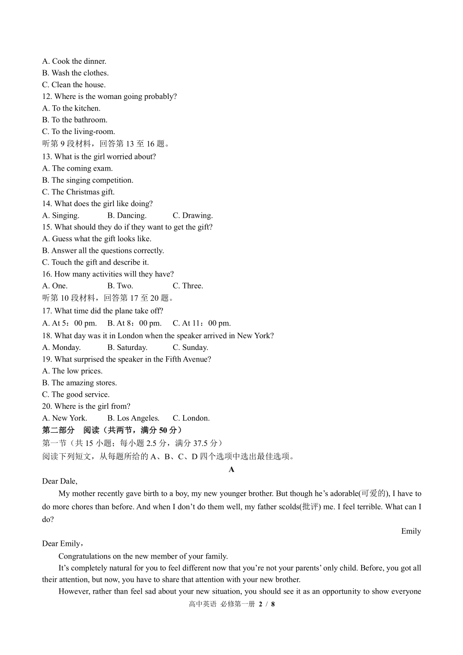 外研版高中英语必修第一册Unit3单元测试01含答案解析.pdf_第2页