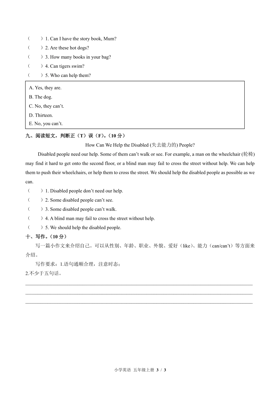 552-外研版三年级起点小学英语五年级上册Module7单元测试试卷含答案.pdf_第3页