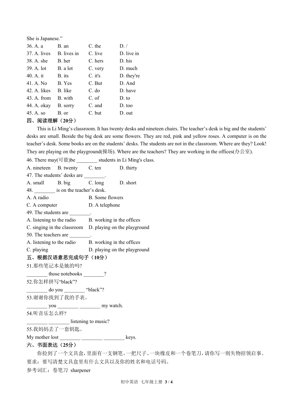 人教版初中英语七年级上册Unit3单元测试03含答案解析.pdf_第3页