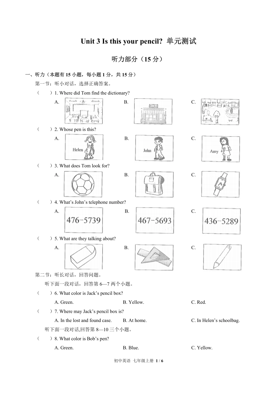人教版初中英语七年级上册Unit3单元测试02含答案解析.pdf_第1页