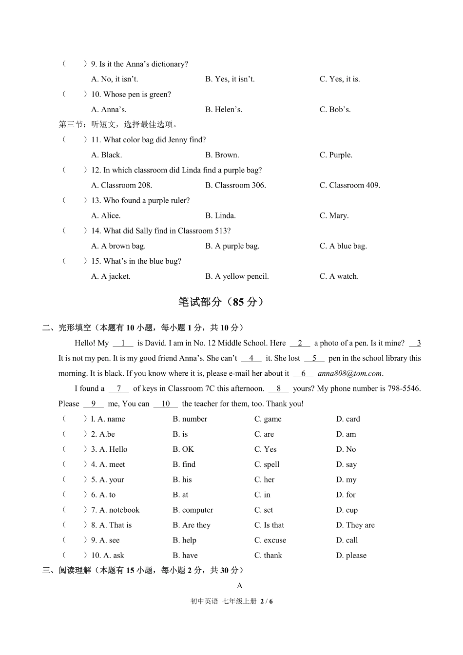 人教版初中英语七年级上册Unit3单元测试02含答案解析.pdf_第2页