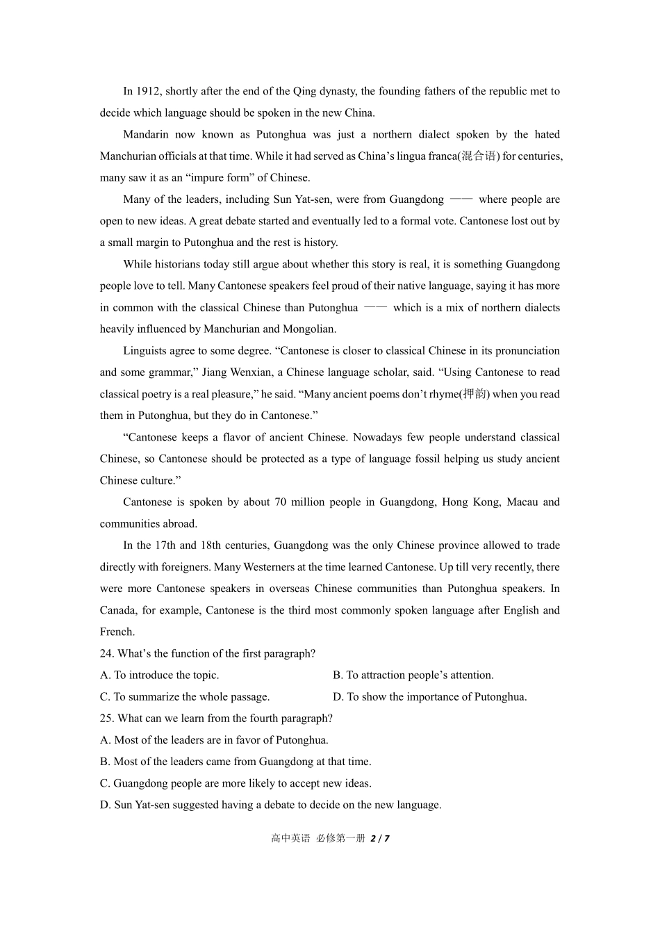 外研版高中英语必修第一册Unit2单元测试03含答案解析.pdf_第2页