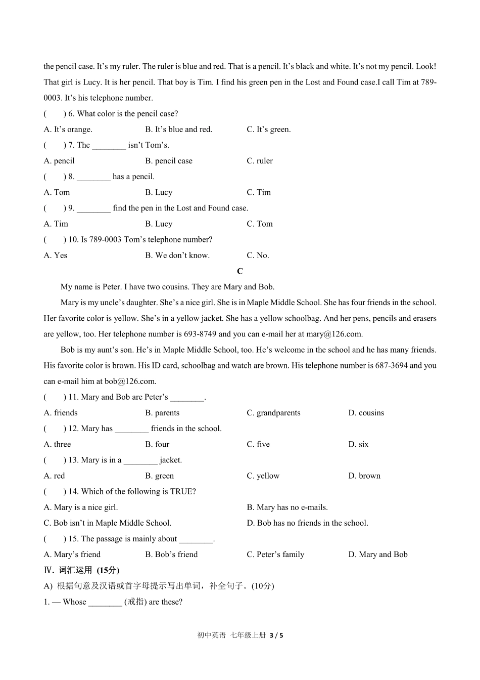 人教版初中英语七年级上册Unit3单元测试01含答案解析.pdf_第3页
