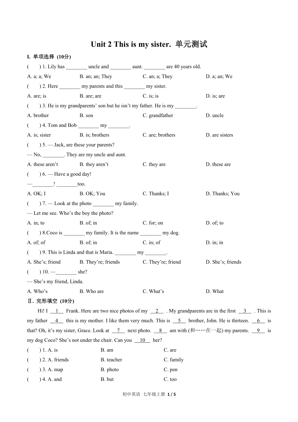 人教版初中英语七年级上册Unit2单元测试试卷含答案01.pdf_第1页