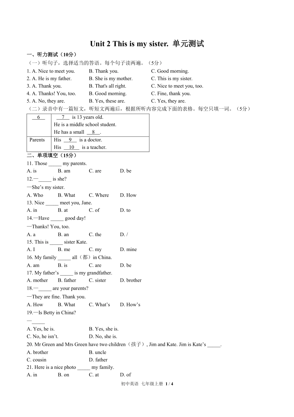 人教版初中英语七年级上册Unit2单元测试03含答案解析.pdf_第1页