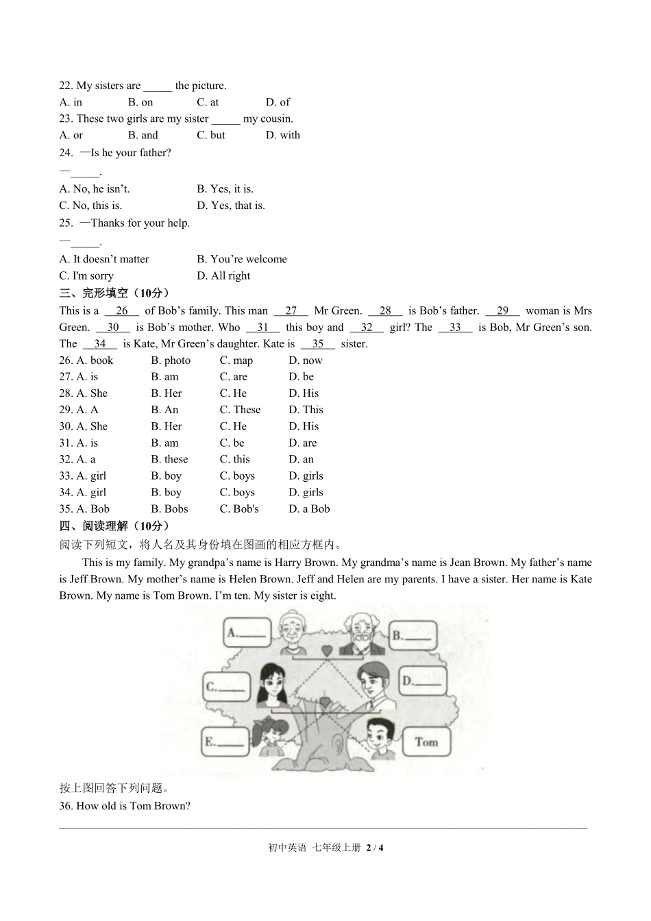 人教版初中英语七年级上册Unit2单元测试03含答案解析.pdf_第2页