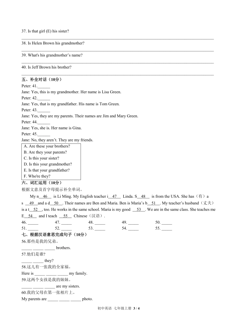 人教版初中英语七年级上册Unit2单元测试03含答案解析.pdf_第3页