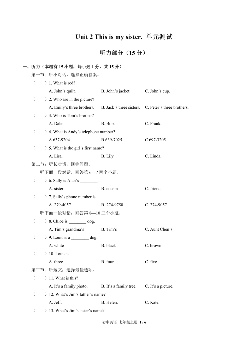 人教版初中英语七年级上册Unit2单元测试02含答案解析.pdf_第1页