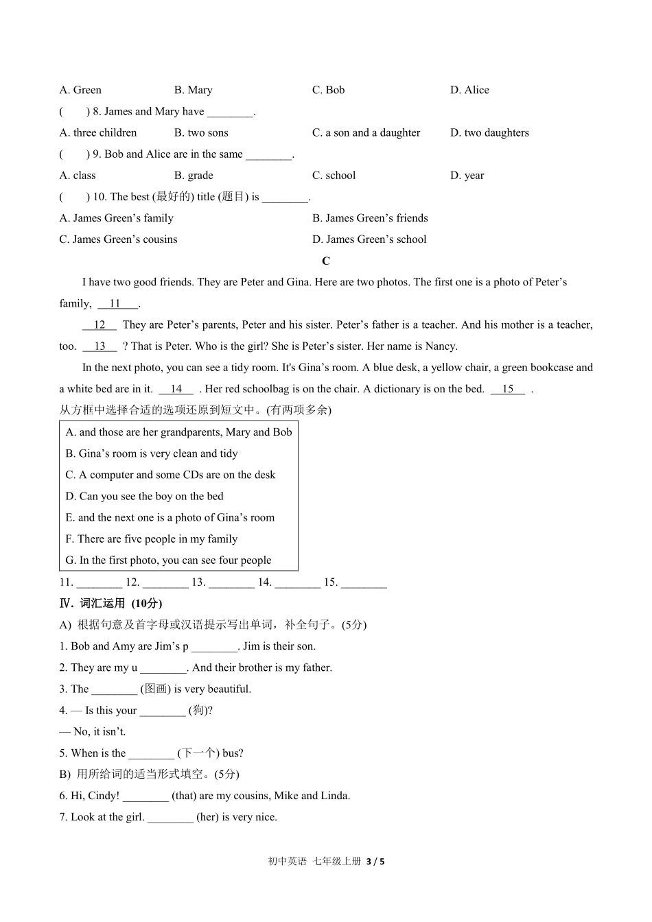 人教版初中英语七年级上册Unit2单元测试01含答案解析.pdf_第3页