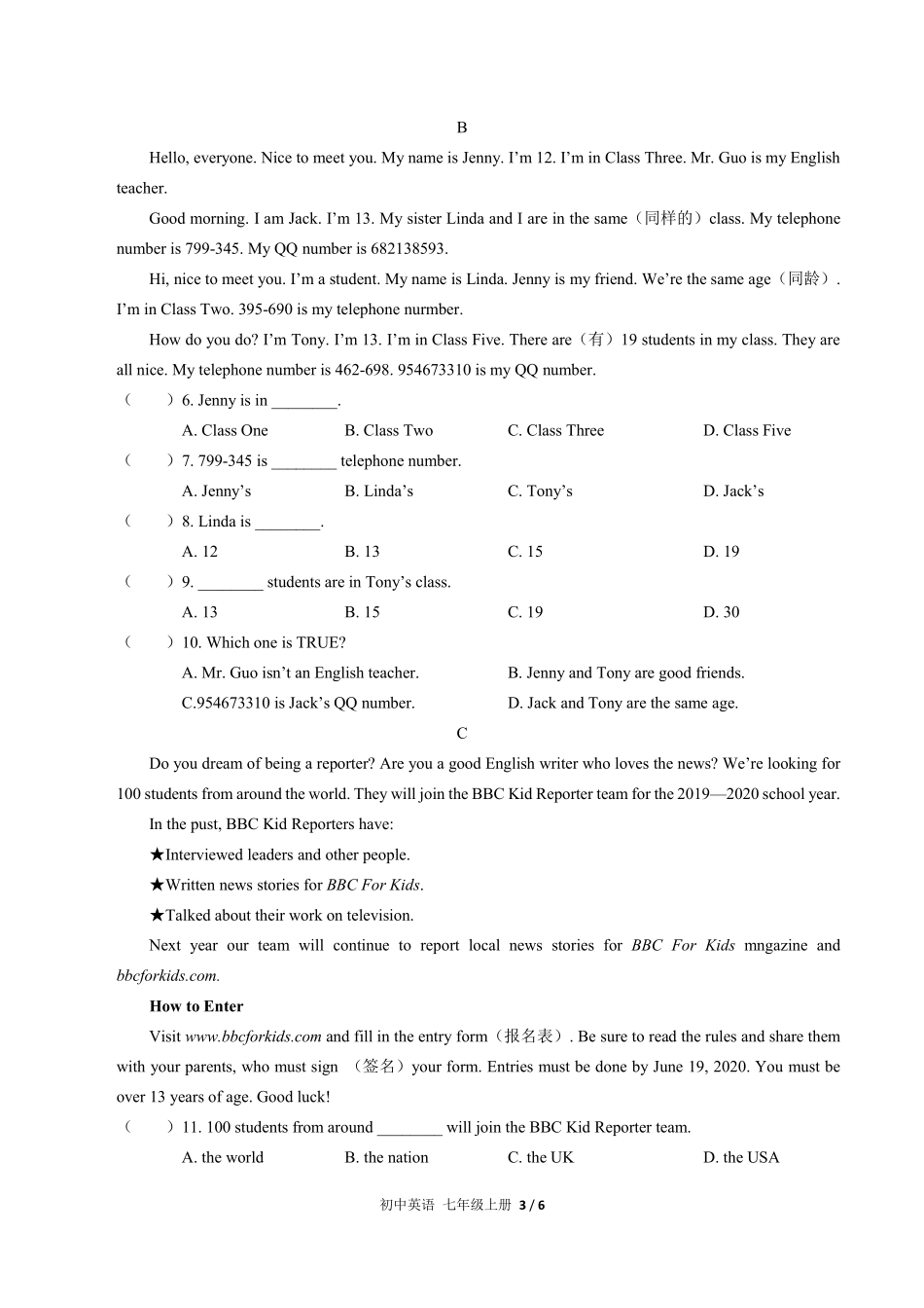 人教版初中英语七年级上册Unit1单元测试试卷含答案02.pdf_第3页