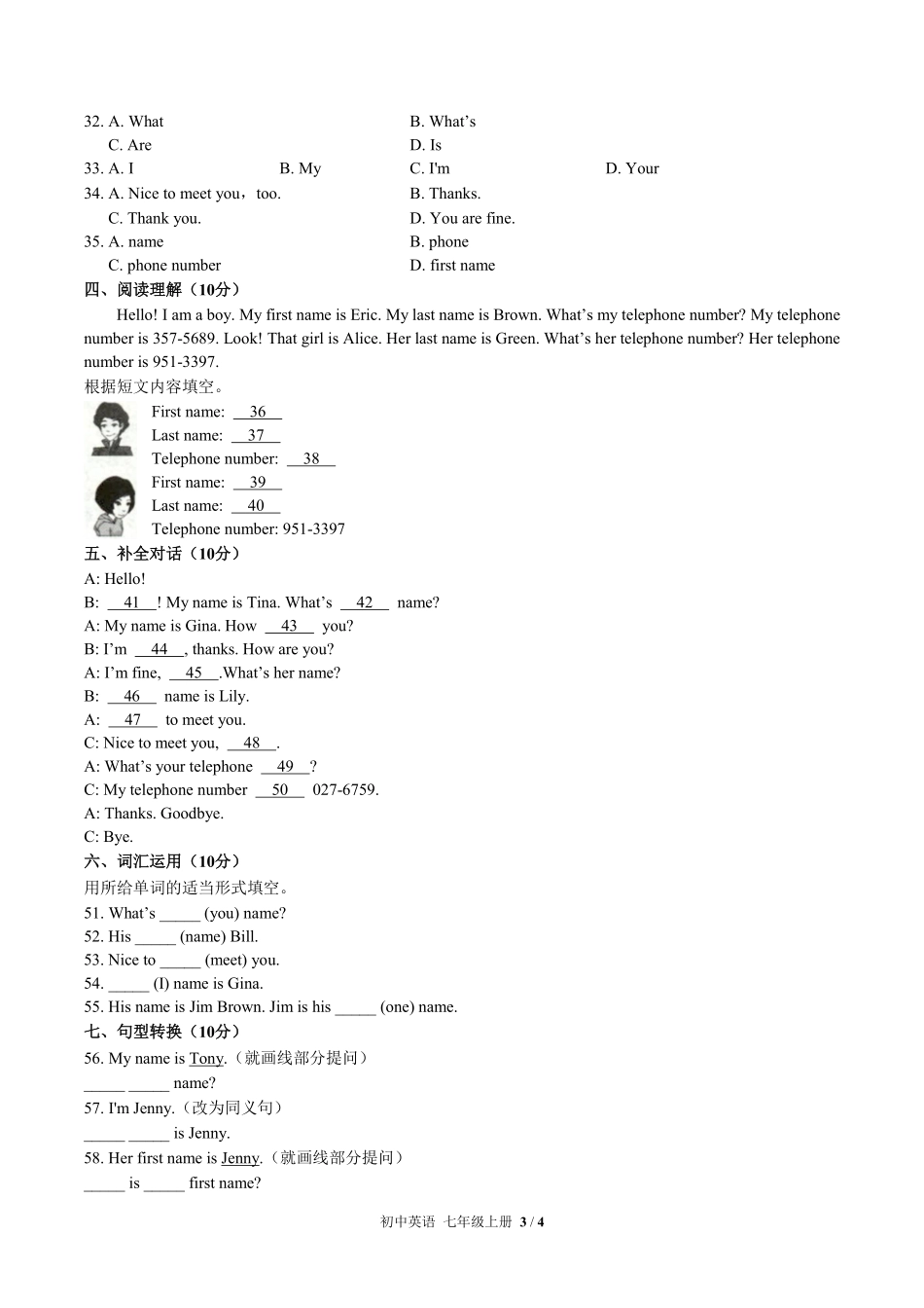 人教版初中英语七年级上册Unit1单元测试03含答案解析.pdf_第3页