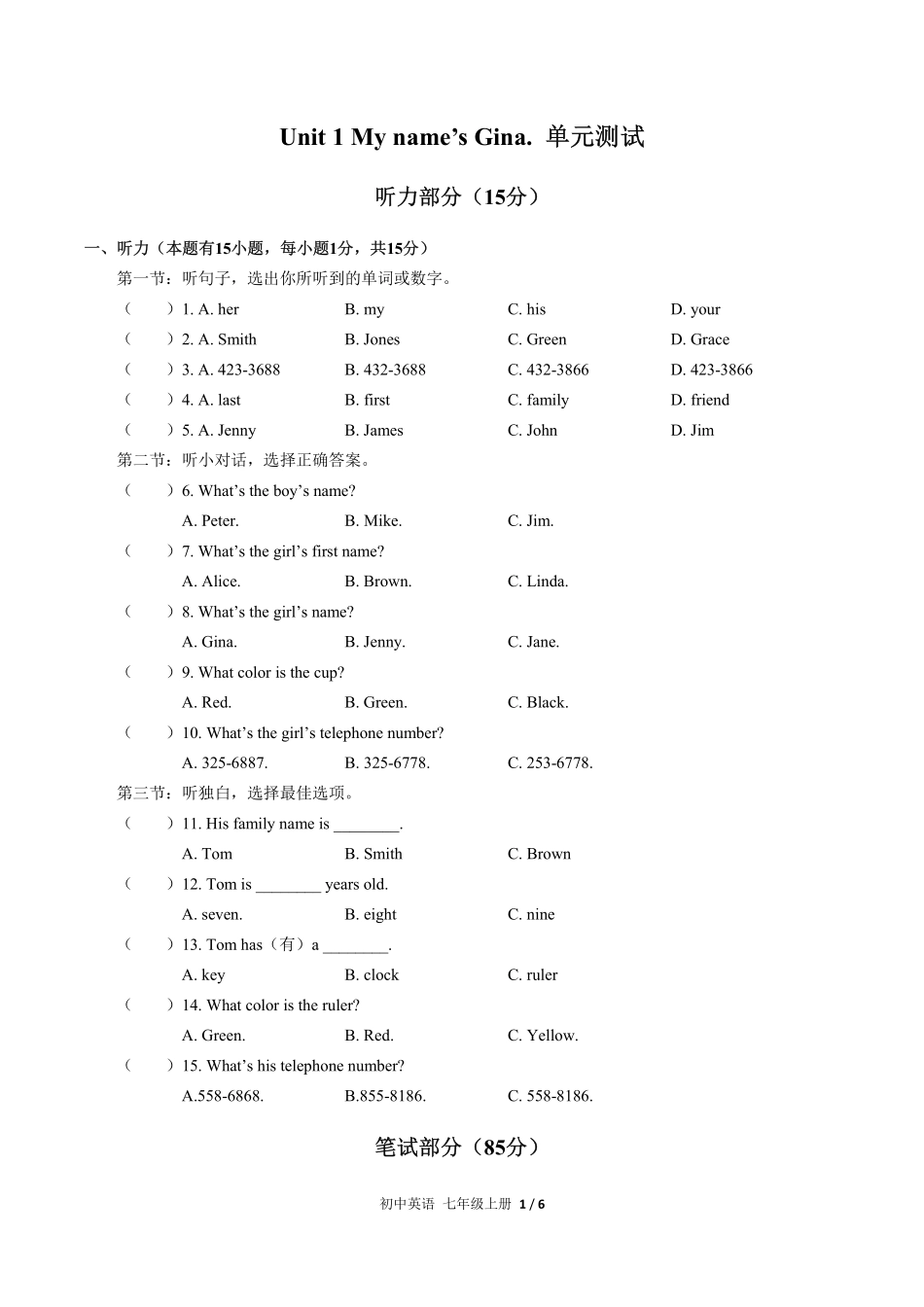 人教版初中英语七年级上册Unit1单元测试02含答案解析.pdf_第1页