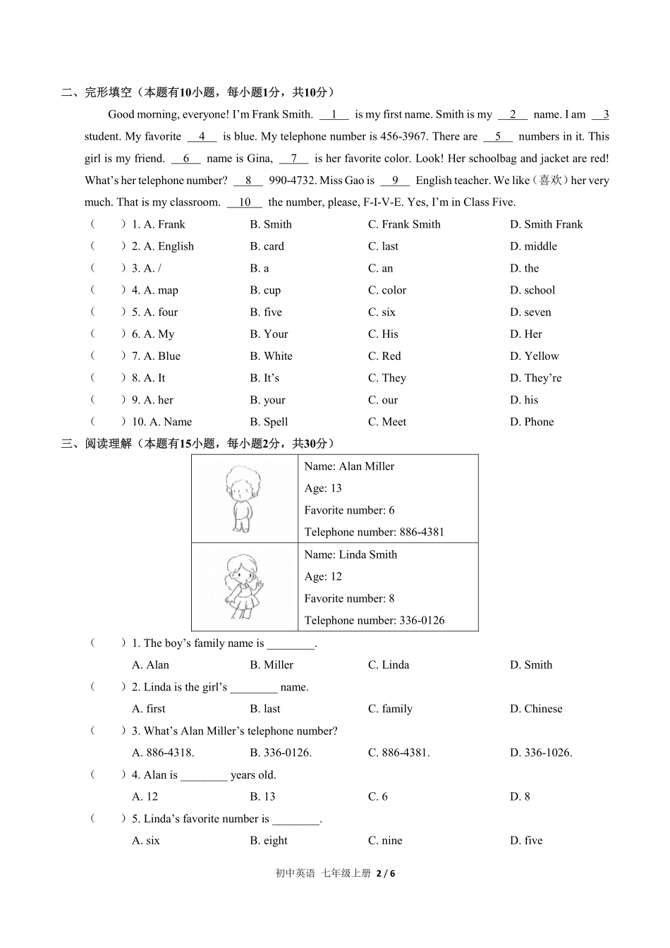 人教版初中英语七年级上册Unit1单元测试02含答案解析.pdf_第2页