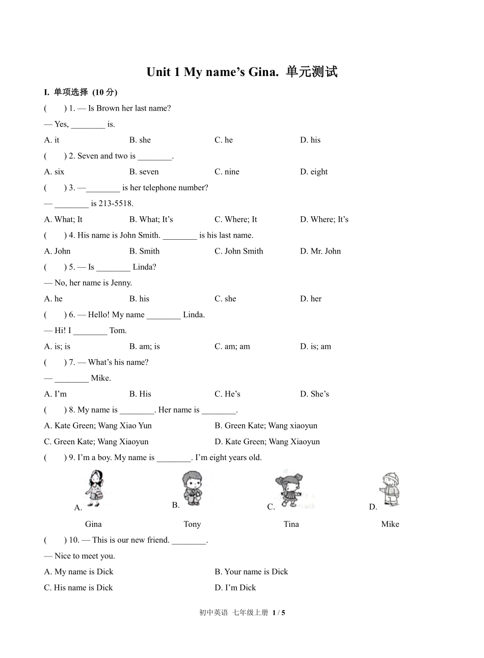 人教版初中英语七年级上册Unit1单元测试01含答案解析.pdf_第1页