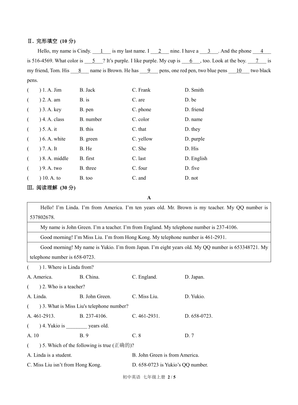 人教版初中英语七年级上册Unit1单元测试01含答案解析.pdf_第2页