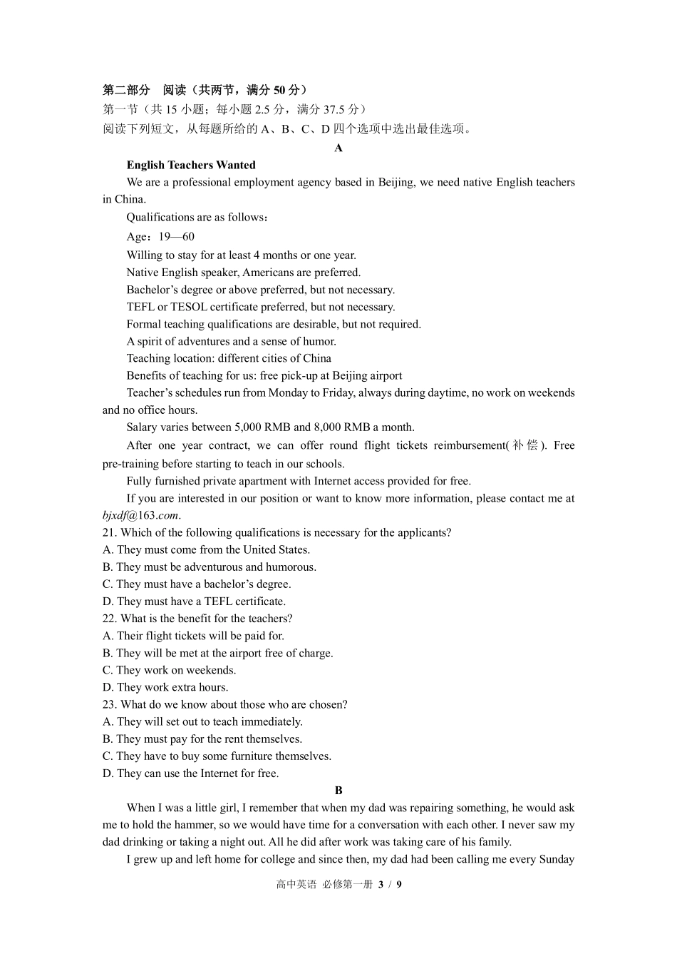 外研版高中英语必修第一册Unit2单元测试01含答案解析.pdf_第3页