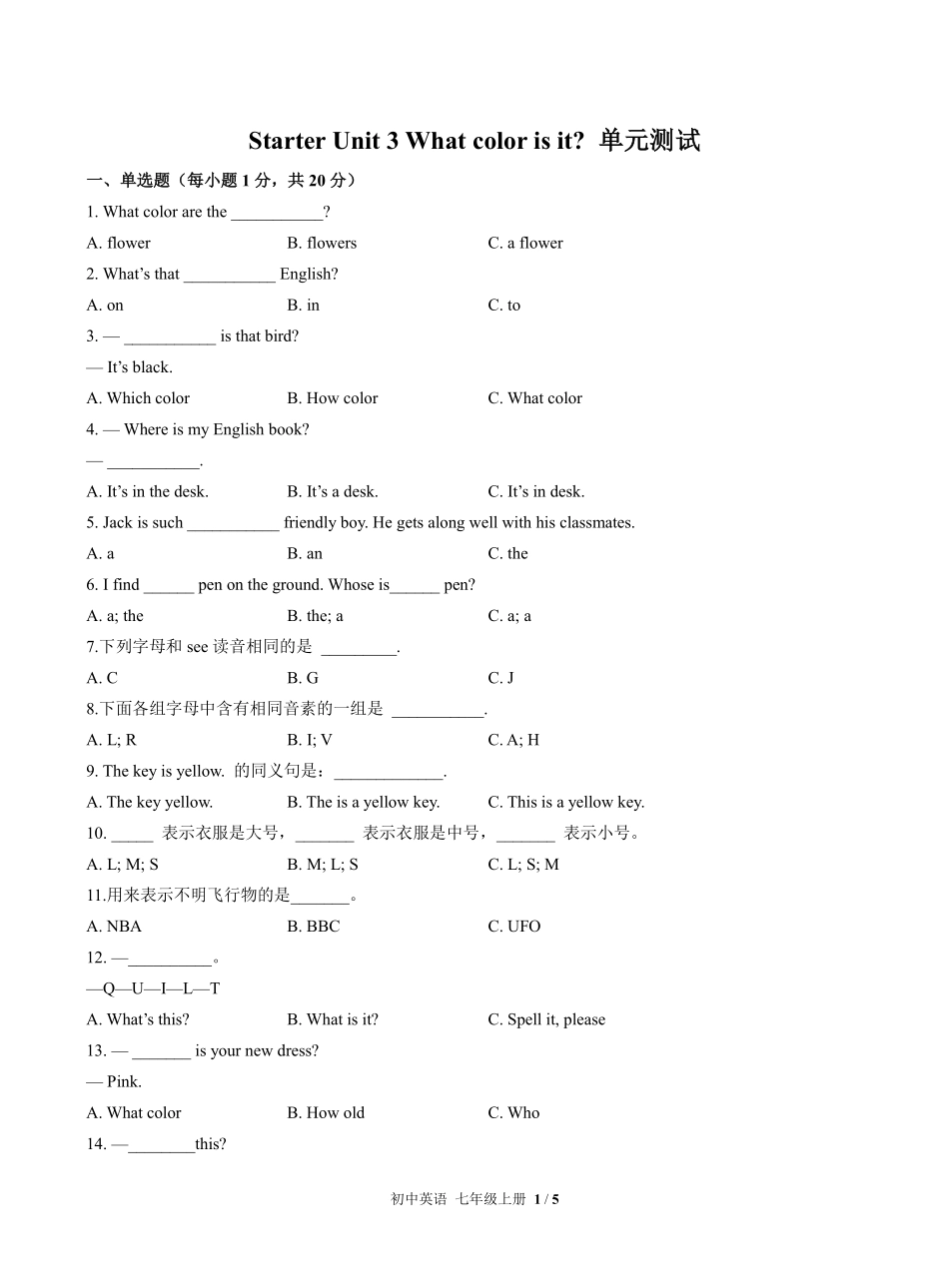 人教版初中英语七年级上册StarterUnit3单元测试试卷含答案03.pdf_第1页
