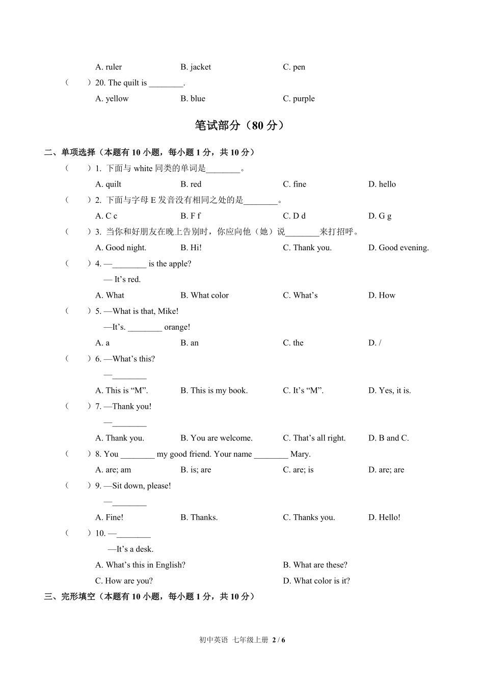 人教版初中英语七年级上册StarterUnit3单元测试02含答案解析.pdf_第2页