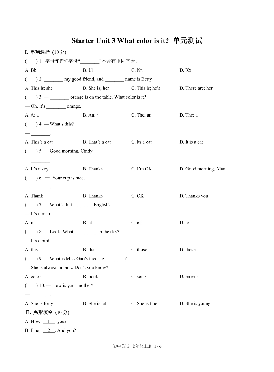 人教版初中英语七年级上册StarterUnit3单元测试01含答案解析.pdf_第1页