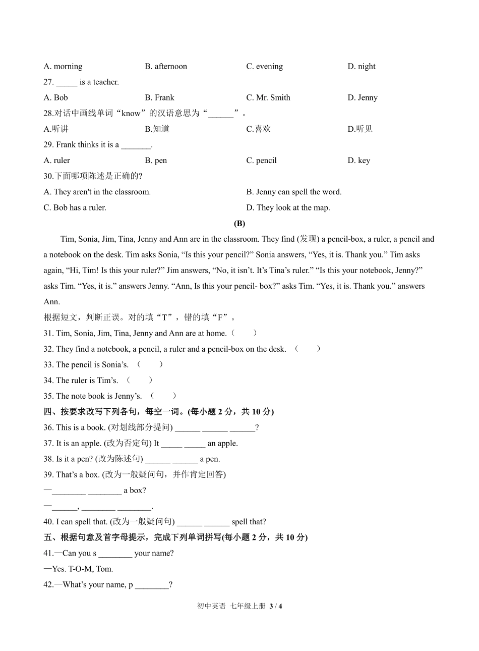 人教版初中英语七年级上册StarterUnit2单元测试试卷含答案01.pdf_第3页