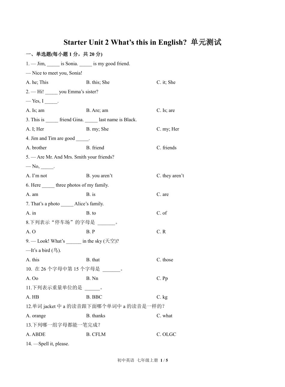 人教版初中英语七年级上册StarterUnit2单元测试试卷含答案.pdf_第1页