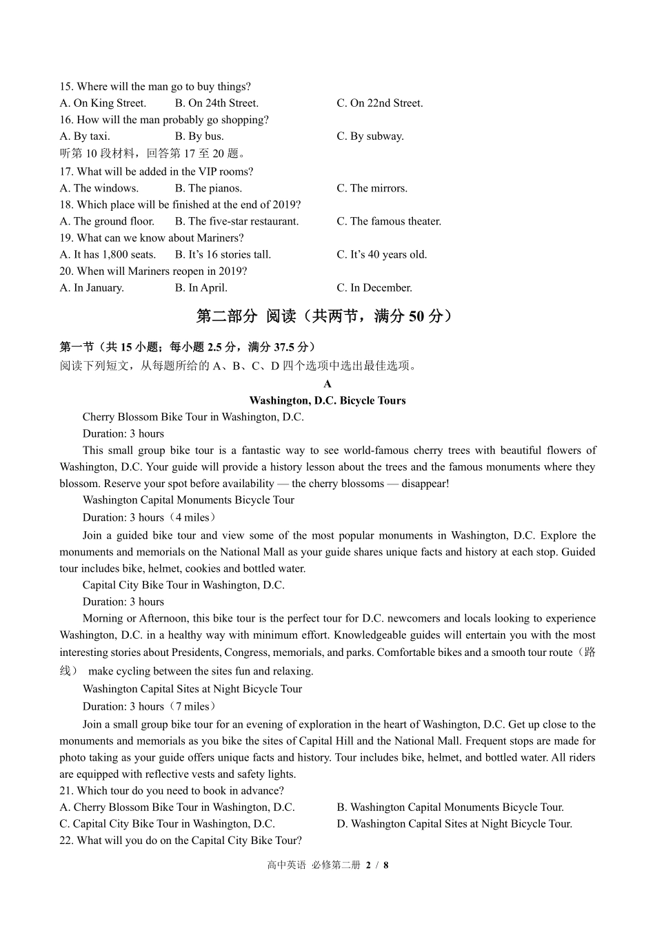 535-外研版高中英语必修第二册Unit6单元测试试卷含答案.pdf_第2页