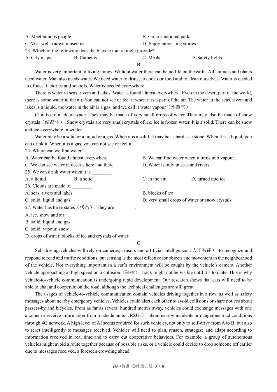 535-外研版高中英语必修第二册Unit6单元测试试卷含答案.pdf_第3页
