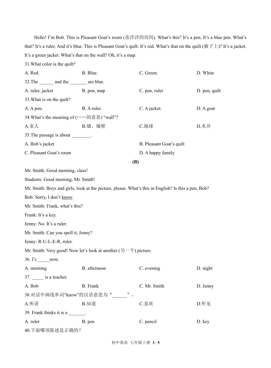 人教版初中英语七年级上册StarterUnit2单元测试03含答案解析.pdf_第3页