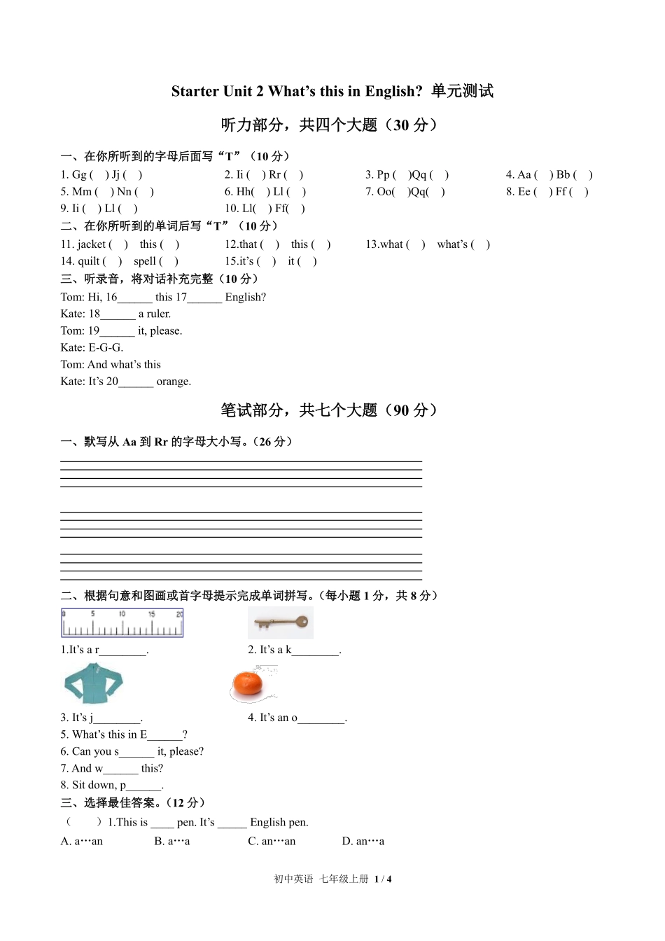 人教版初中英语七年级上册StarterUnit2单元测试02含答案解析.pdf_第1页
