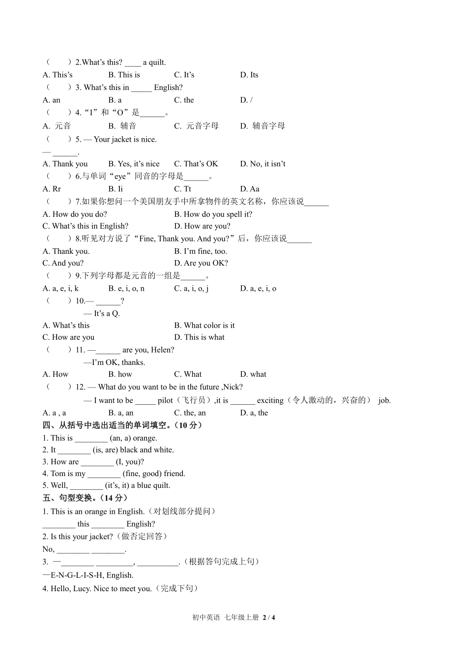 人教版初中英语七年级上册StarterUnit2单元测试02含答案解析.pdf_第2页