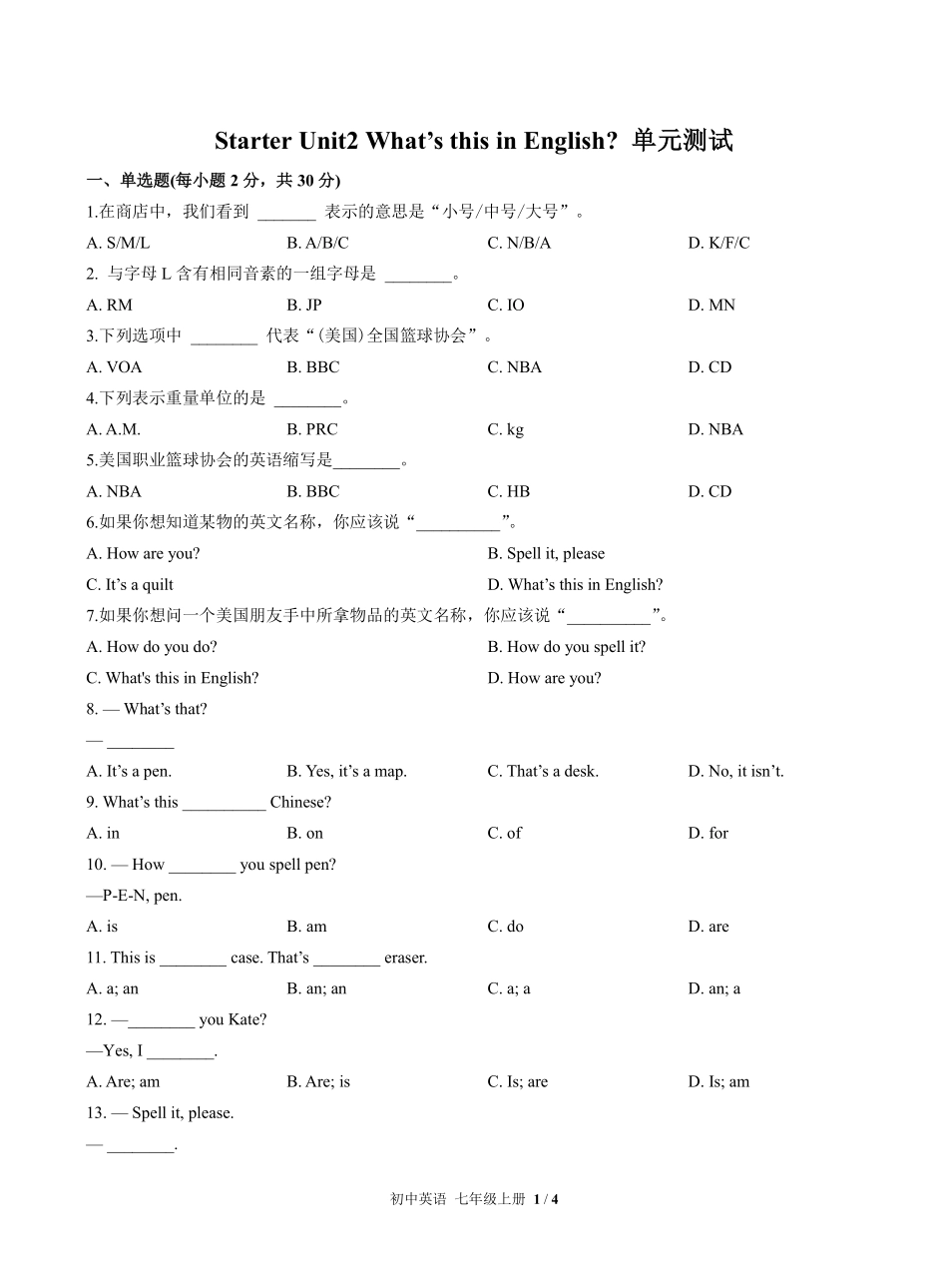 人教版初中英语七年级上册StarterUnit2单元测试01含答案解析.pdf_第1页