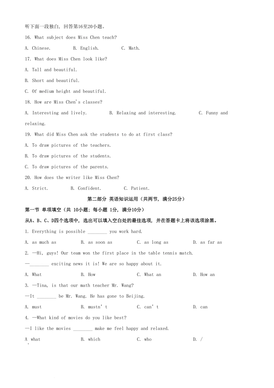 2024年四川遂宁中考英语试题及答案.pdf_第3页