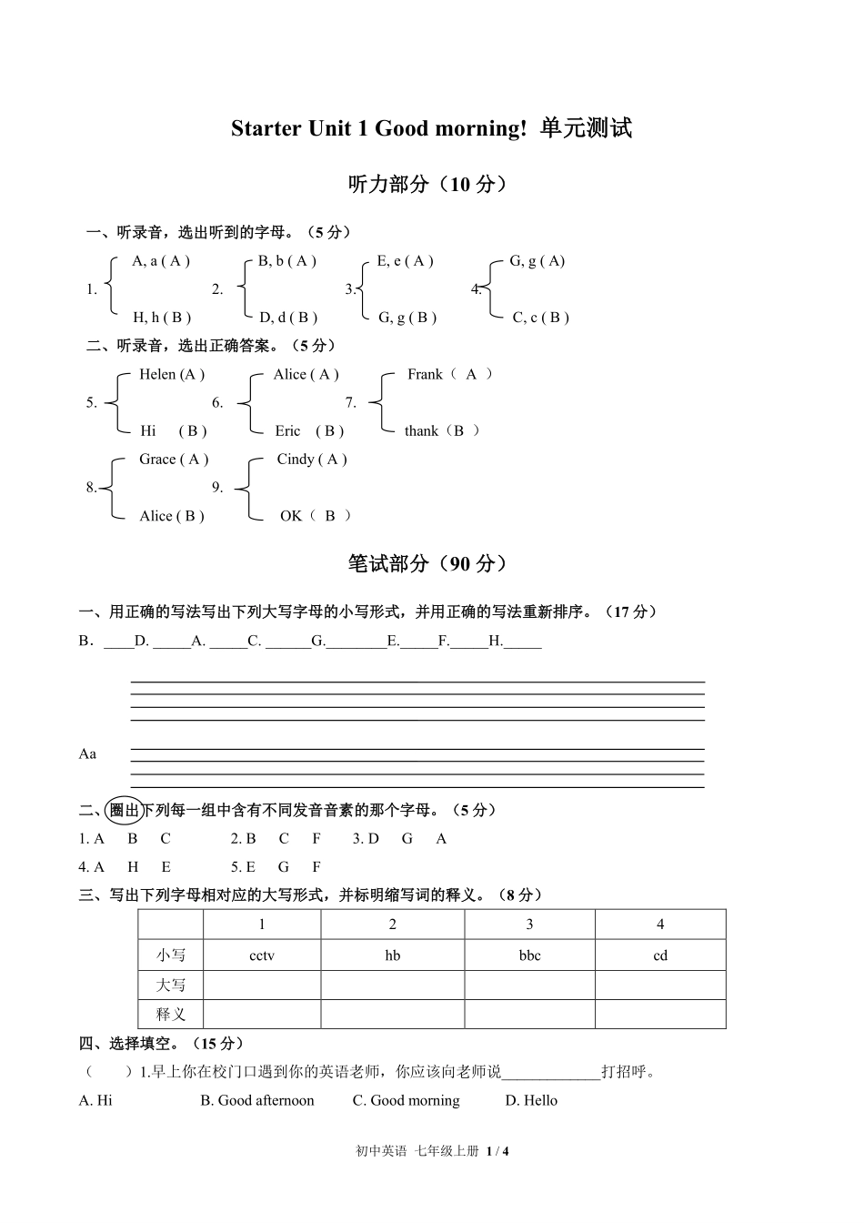 人教版初中英语七年级上册StarterUnit1单元测试试卷含答案03.pdf_第1页