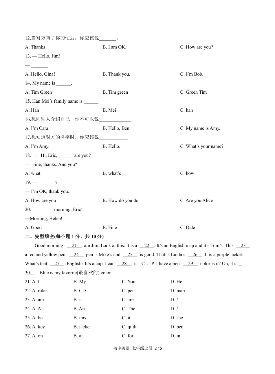 人教版初中英语七年级上册StarterUnit1单元测试试卷含答案02.pdf_第2页