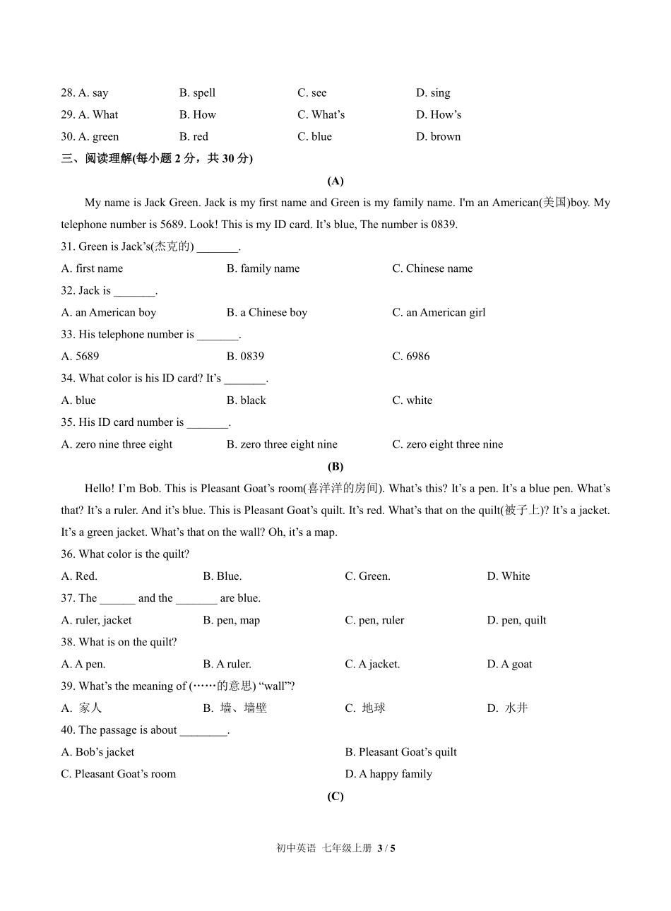 人教版初中英语七年级上册StarterUnit1单元测试试卷含答案02.pdf_第3页